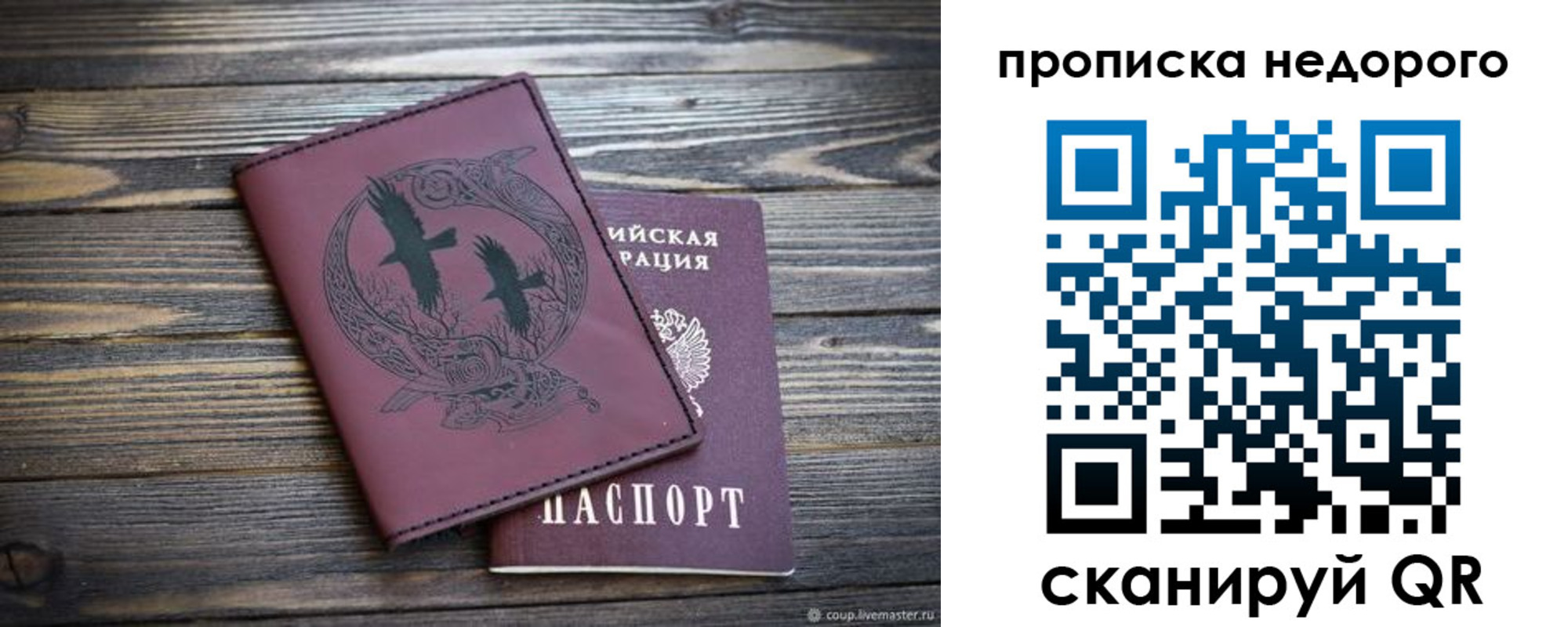 регистрация для школы в Магадане