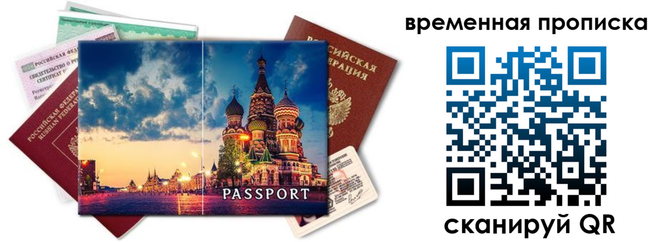 пропишу в квартире в Магадане
