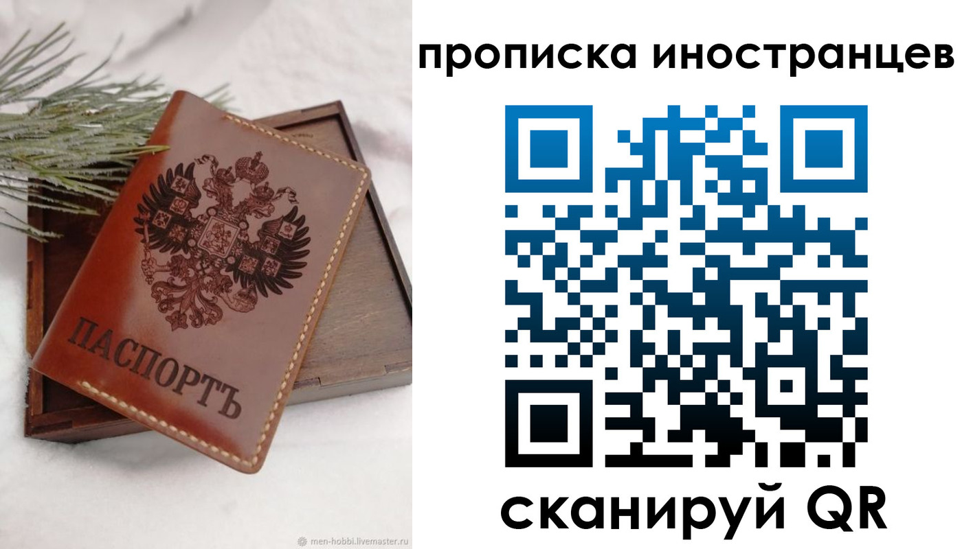 где прописаться в Магадане